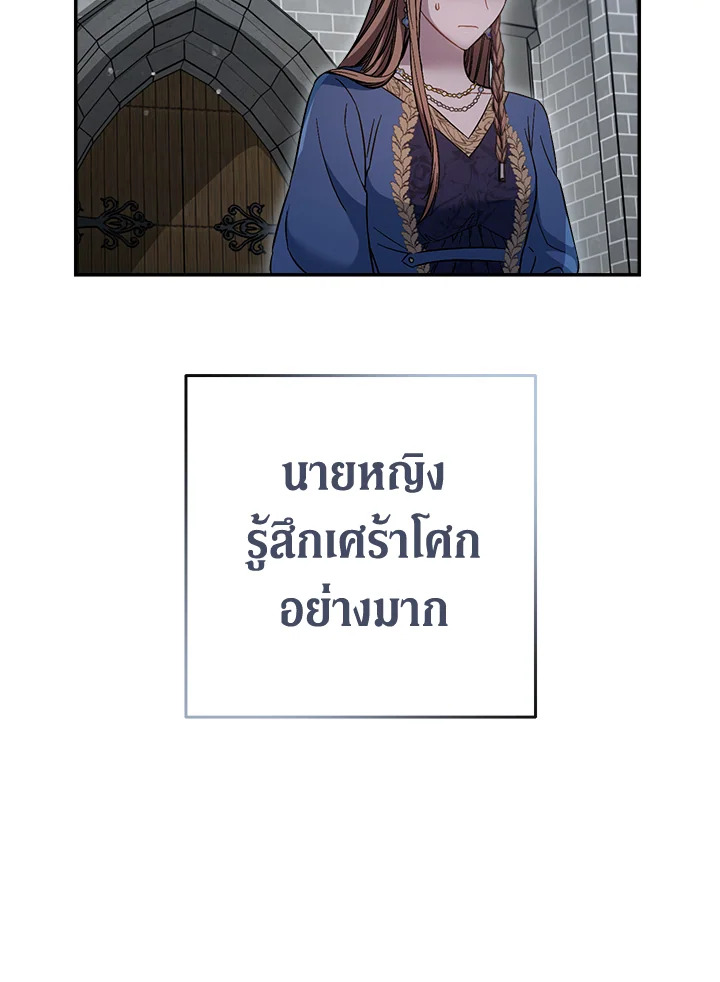 Marriage of Convenience 8 142